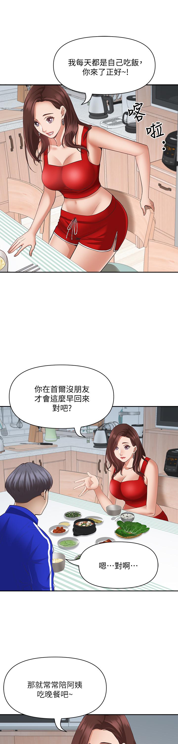 第6話-安慰寂寞的阿姨 - 第35.jpg页