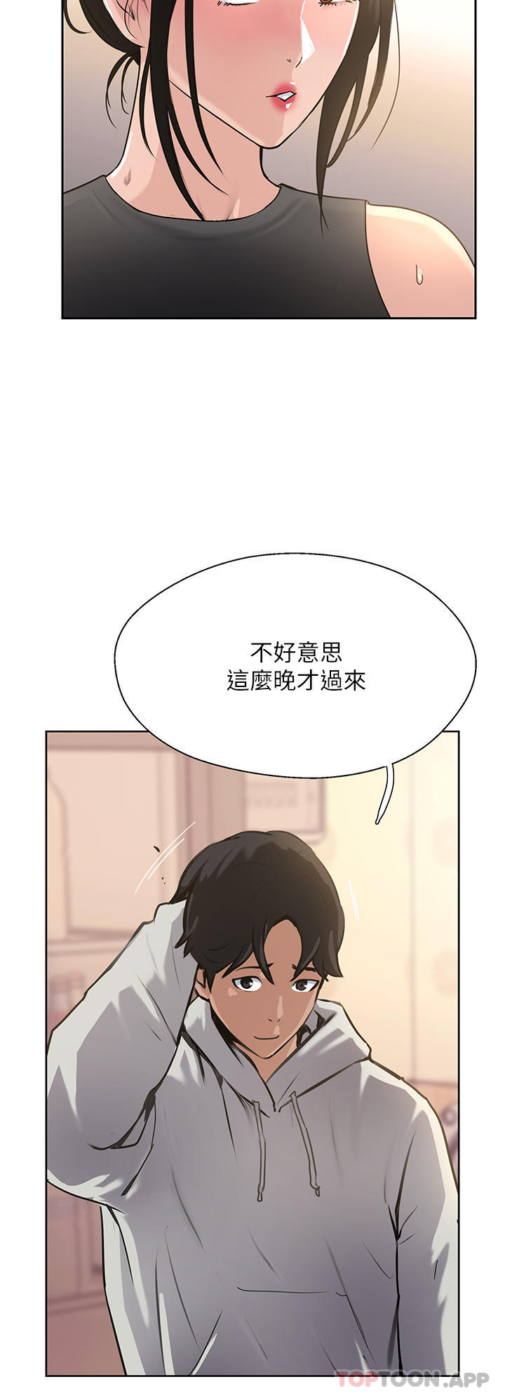第38话-超越前夫的惊人床技 - 第4.jpg页