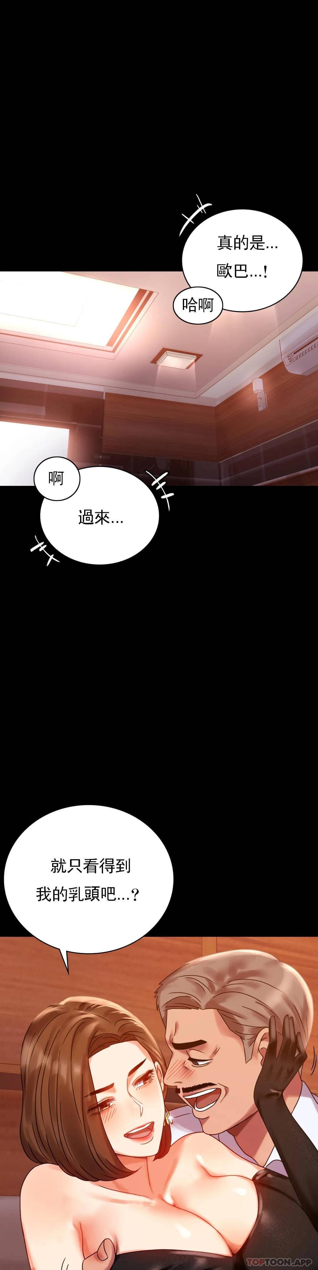 第18话-和欧巴一起出去啊 - 第30.jpg页