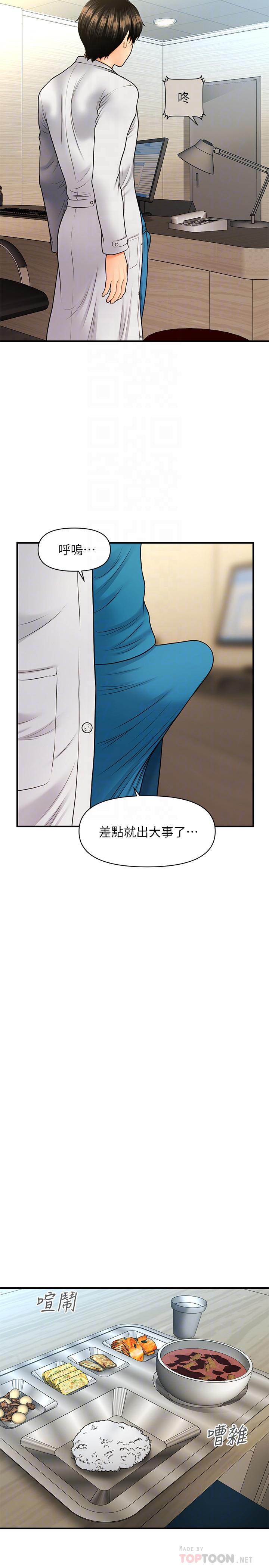 第25話-積極勾引成功的立嫻？ - 第12.jpg页