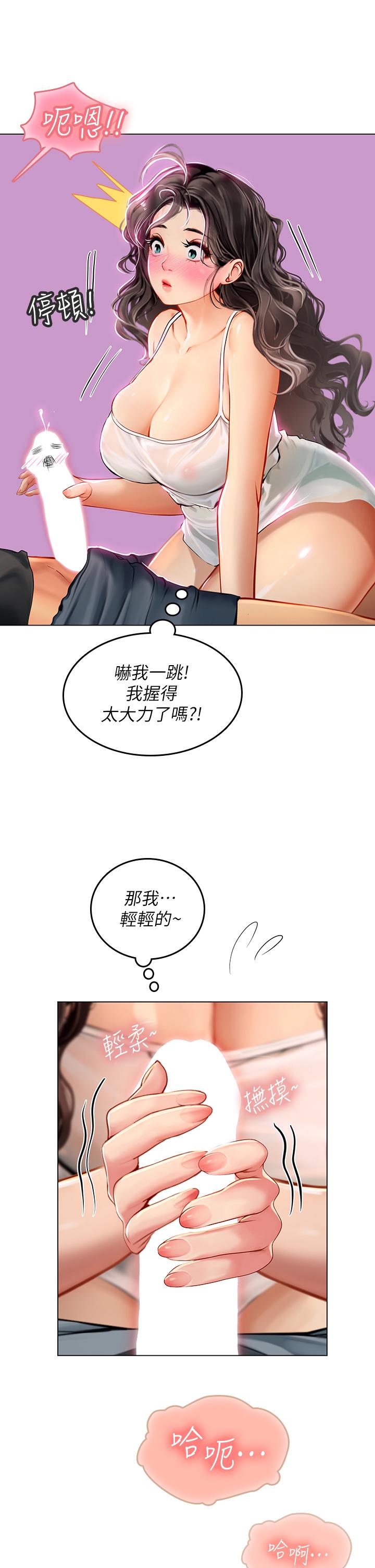 第11話-相爭著肉棒的女人們 - 第11.jpg页