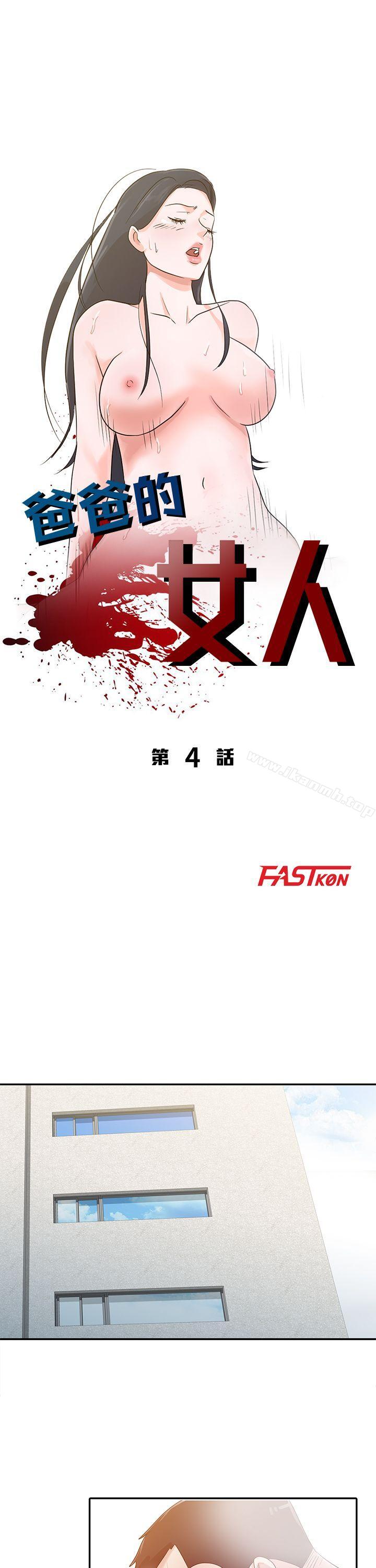 第4话 - 第4.jpg页