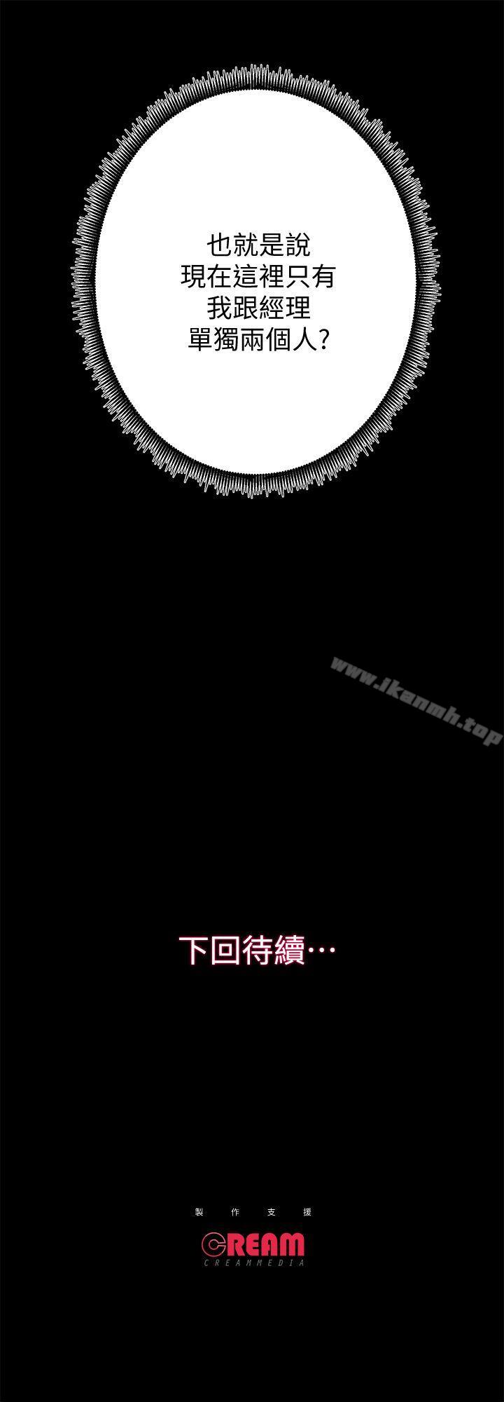 第26话-她们的晚餐邀请 - 第29.jpg页
