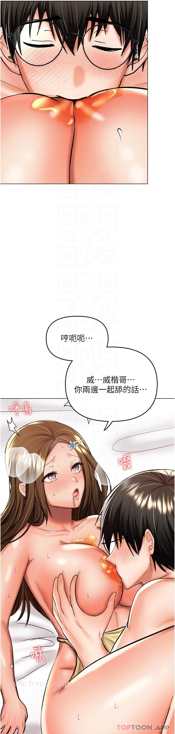 第49话-自己挤牛奶喝吧 - 第35.jpg页