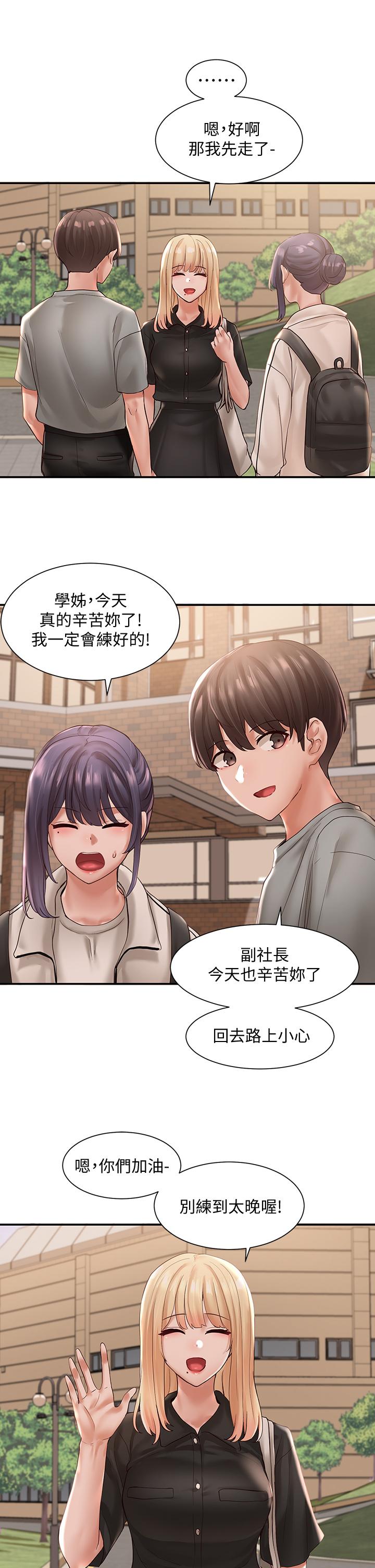 第63話-練習不順利的吻戲 - 第33.jpg页