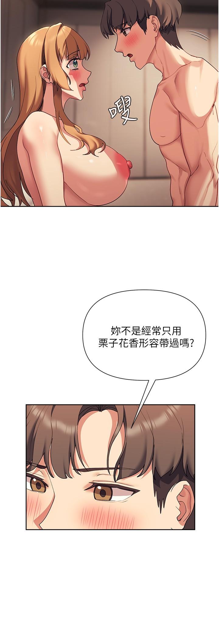 第18話-放蕩淫叫的夏妮 - 第30.jpg页