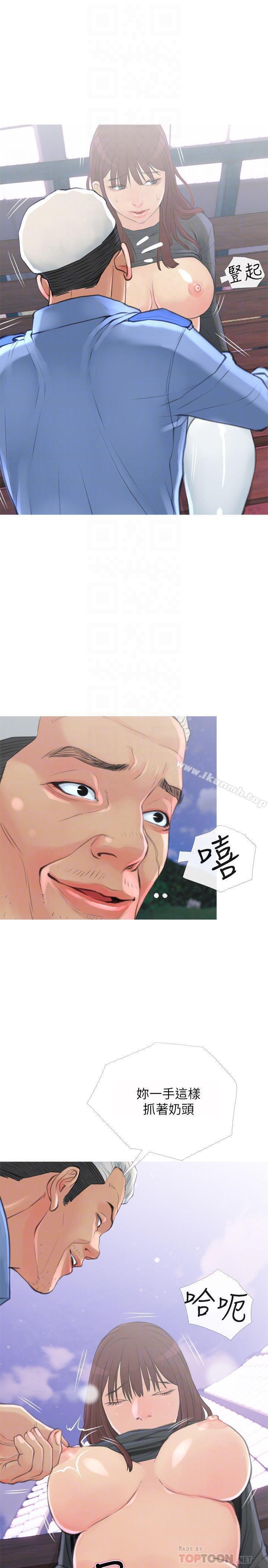 第6話-你一直想要我上你吧？ - 第10.jpg页