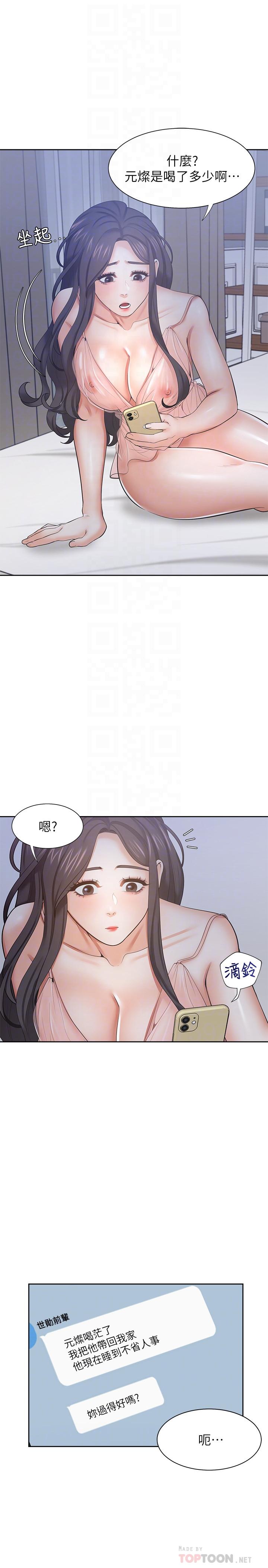 第39话-变本加厉的外遇 - 第8.jpg页