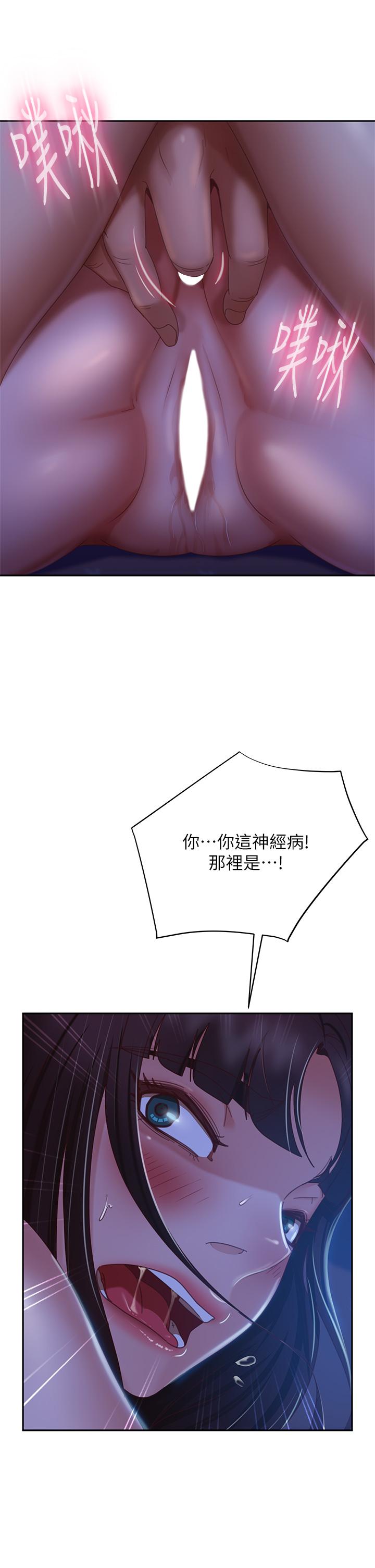 第43话-从后面来也舒服吗 - 第30.jpg页