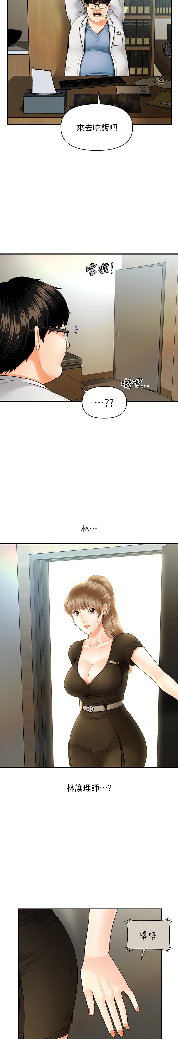 第2話-你會替我保密吧？ - 第45.jpg页