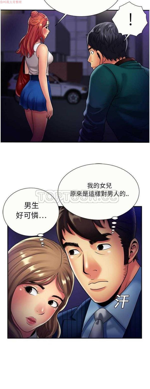 第 16 话 - 第21.jpg页