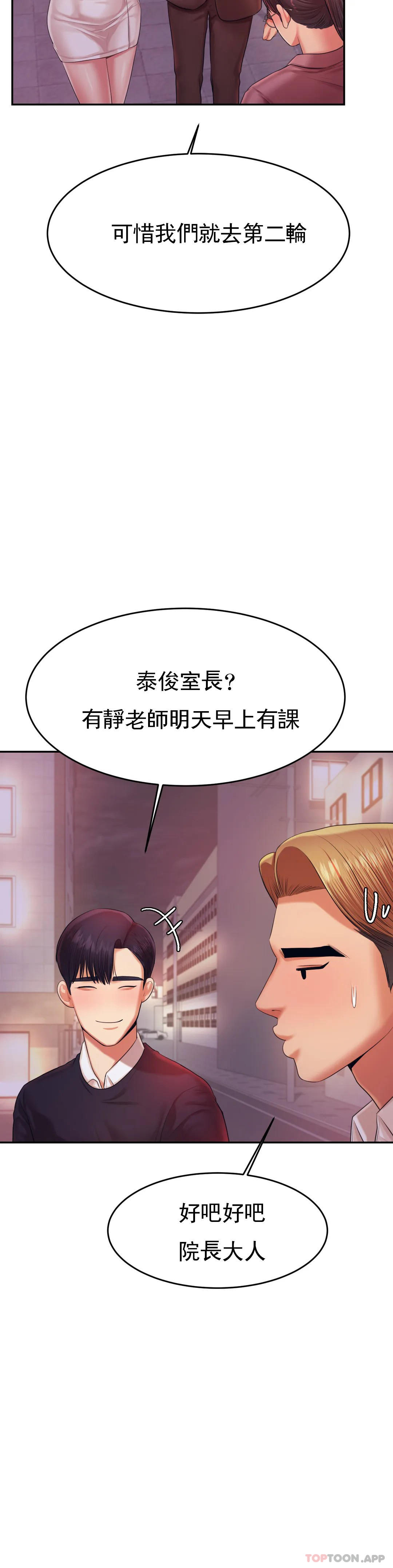 第15话-觉得可惜吗 - 第23.jpg页