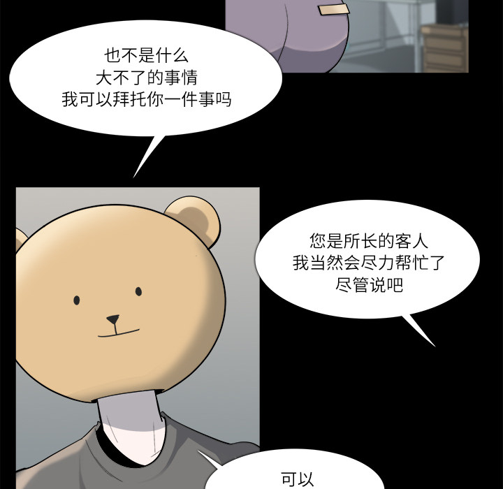 第 10 话 - 第54.jpg页