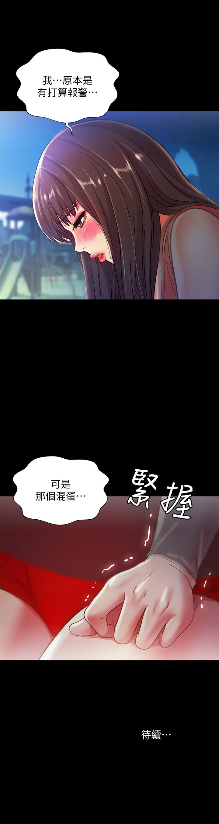 第70話-美娜與繼父不堪回首的過去 - 第38.jpg页