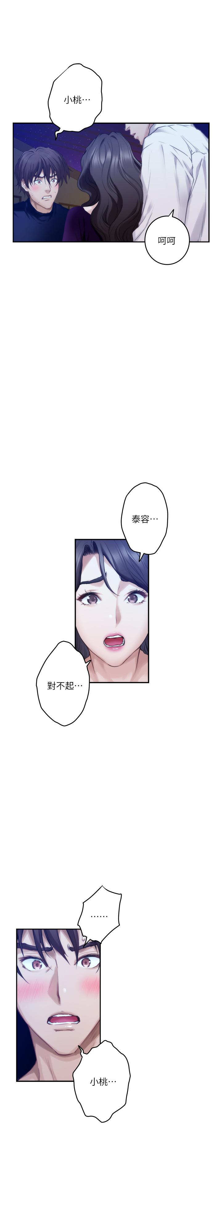 第97话-想完成我们的乐章 - 第22.jpg页