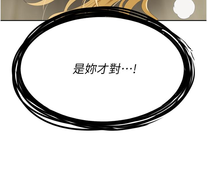 第7话-野心勃勃的美人计 - 第5.jpg页