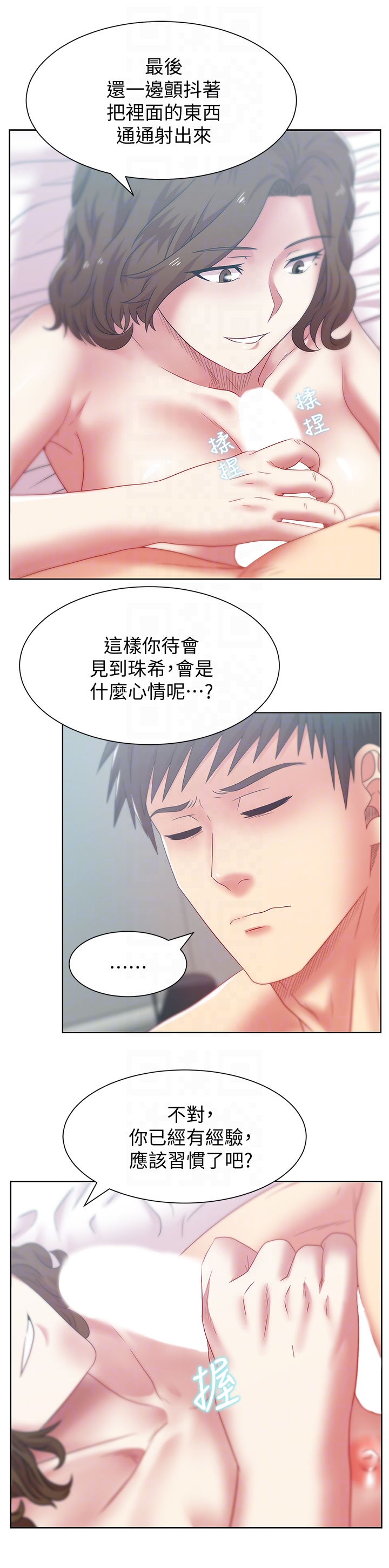 第56话-可以把我当妓女对待 - 第11.jpg页