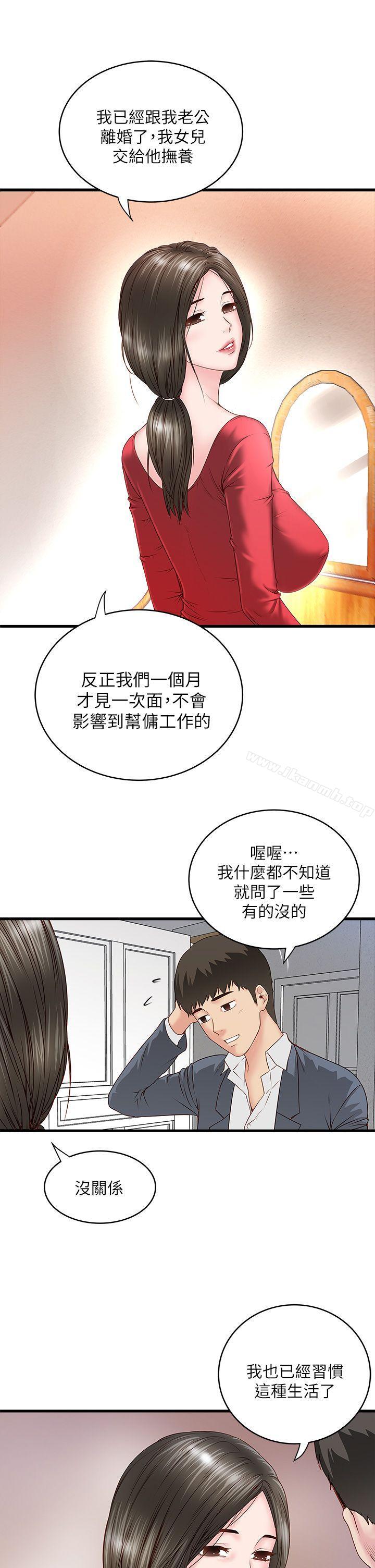 第2话-没穿内衣的家政妇 - 第46.jpg页