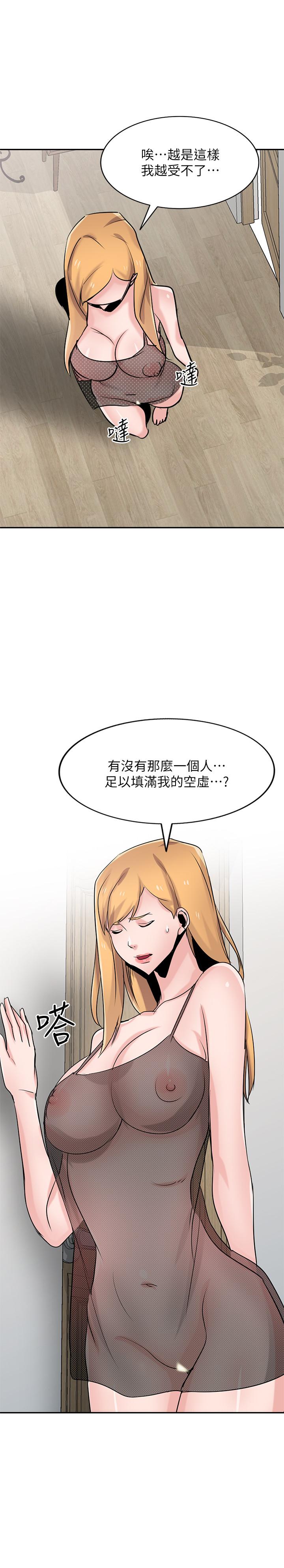 第82話-空虛寂寞的小姨子 - 第34.jpg页