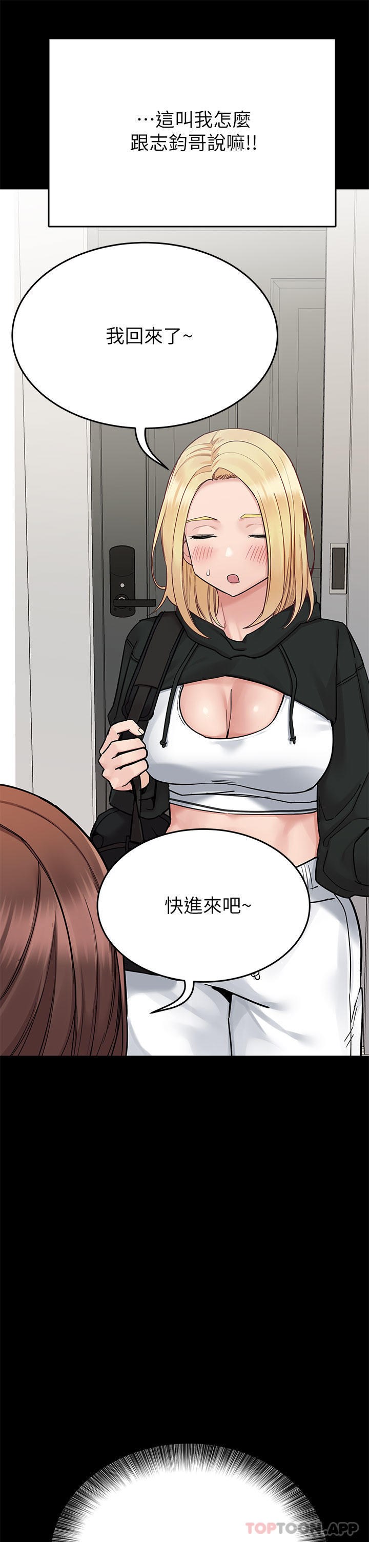 第90话-性感的裸体诱惑 - 第6.jpg页