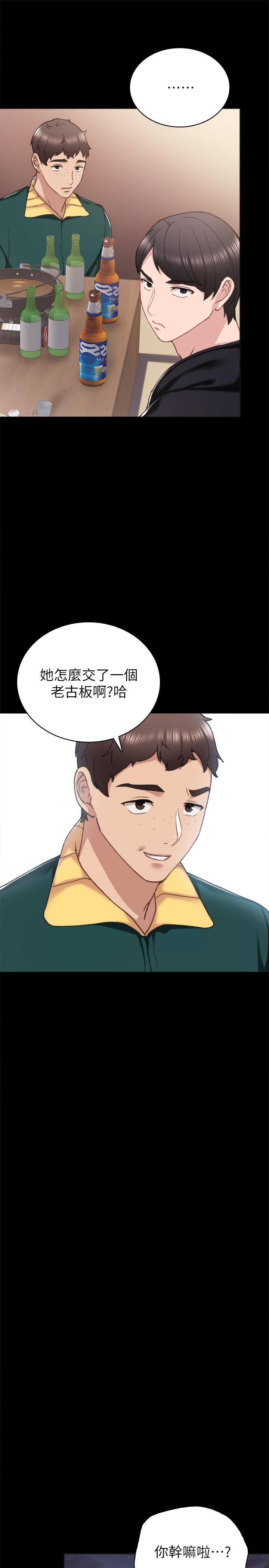 第57話-嫉妒與自卑感爆發 - 第5.jpg页