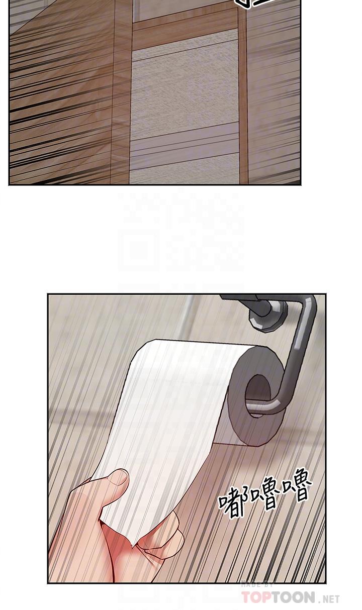 第53話-妍希偷偷跟誰見面 - 第4.jpg页
