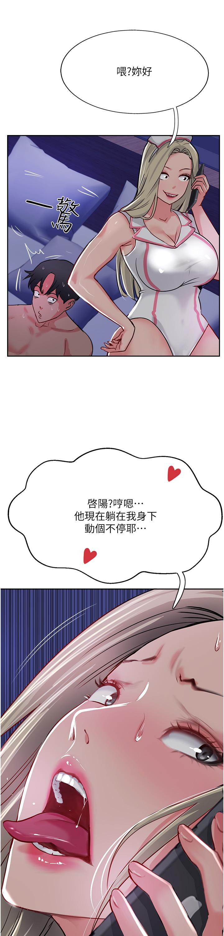 第45话-小穴「吸」PR！ - 第15.jpg页