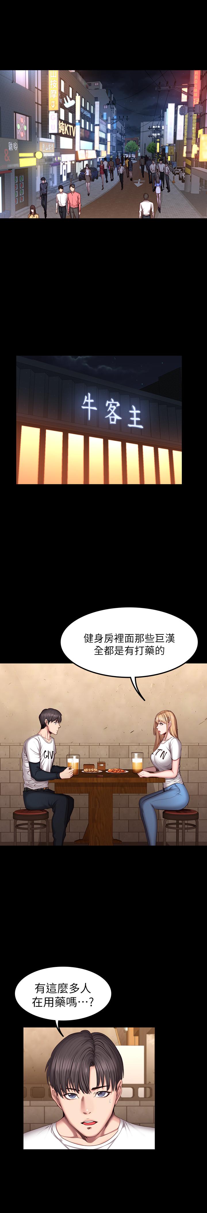 第39話-以晨與俐雅的初次見面 - 第1.jpg页