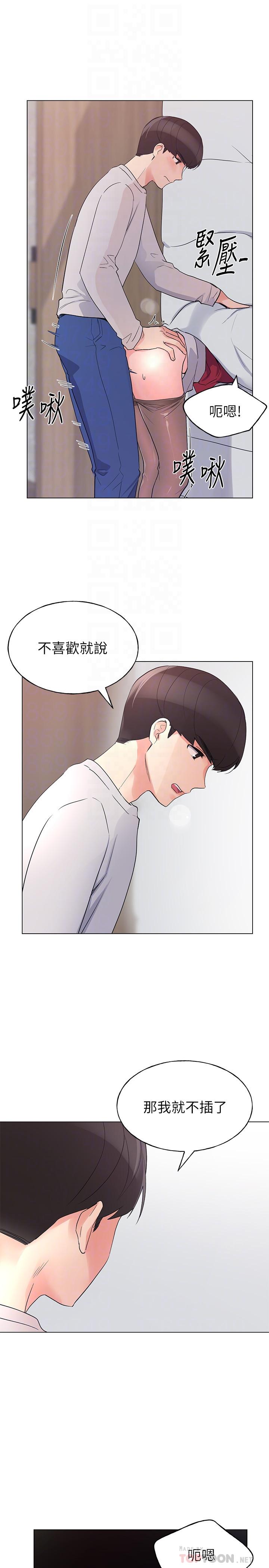 第73話-丹雅被馴服了 - 第12.jpg页