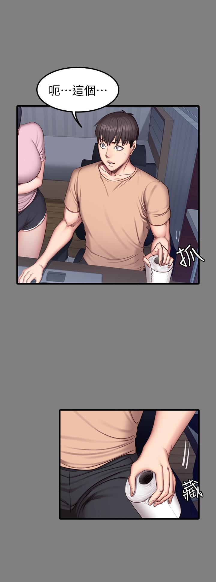 第40話-打翻醋罐子的以晨 - 第23.jpg页