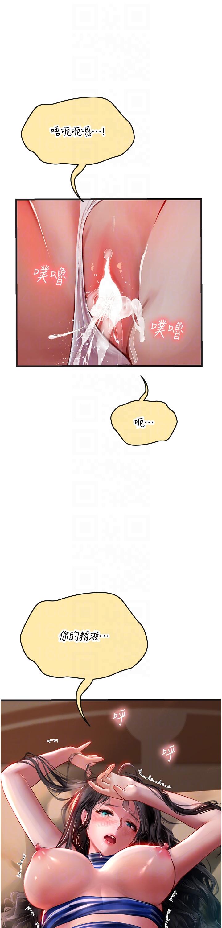 第53话-今天很安全，可以内射 - 第14.jpg页
