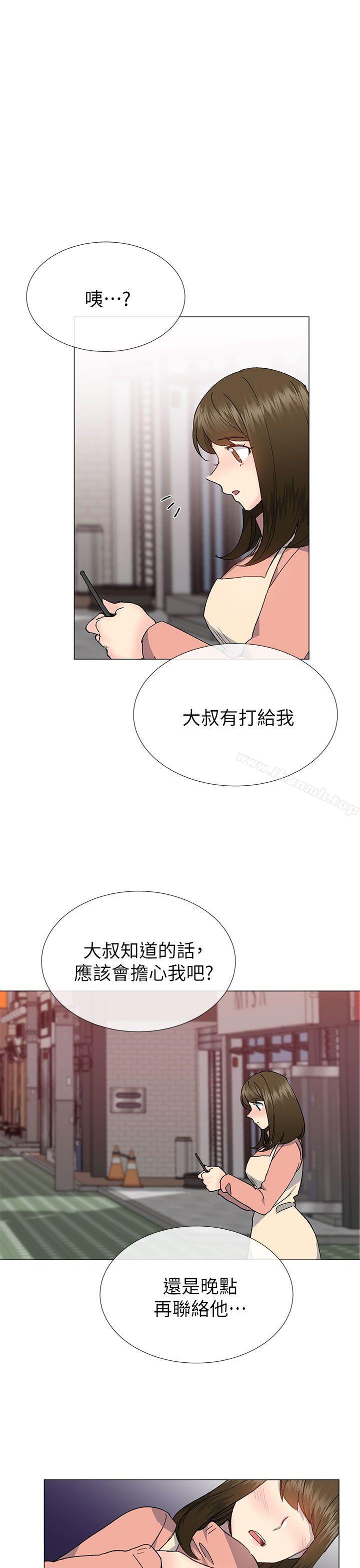 小一轮的纯爱女孩 第36话 - 绝对不能睡着! 第1页