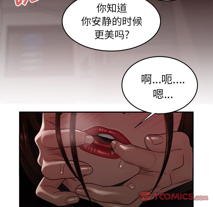 第 9 话 - 第92.jpg页