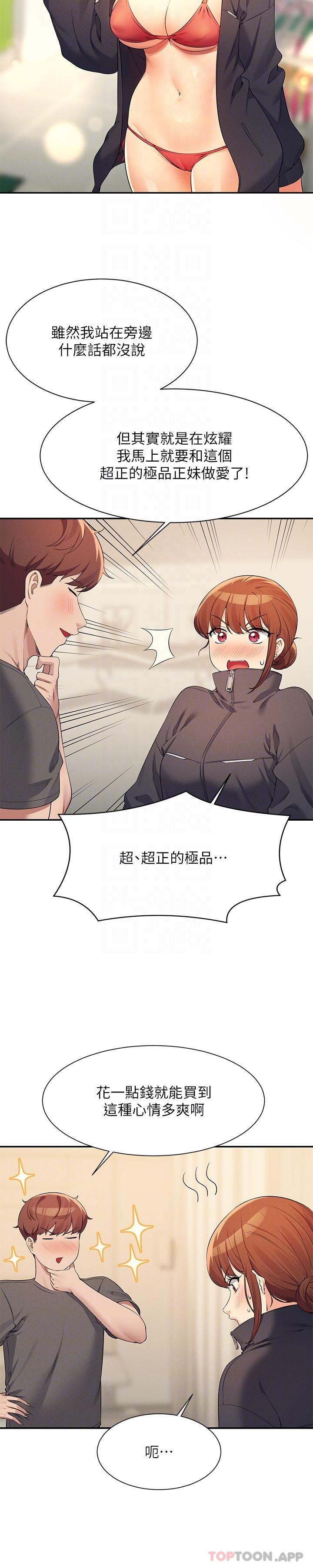 第82话-我来让你开心一下 - 第25.jpg页