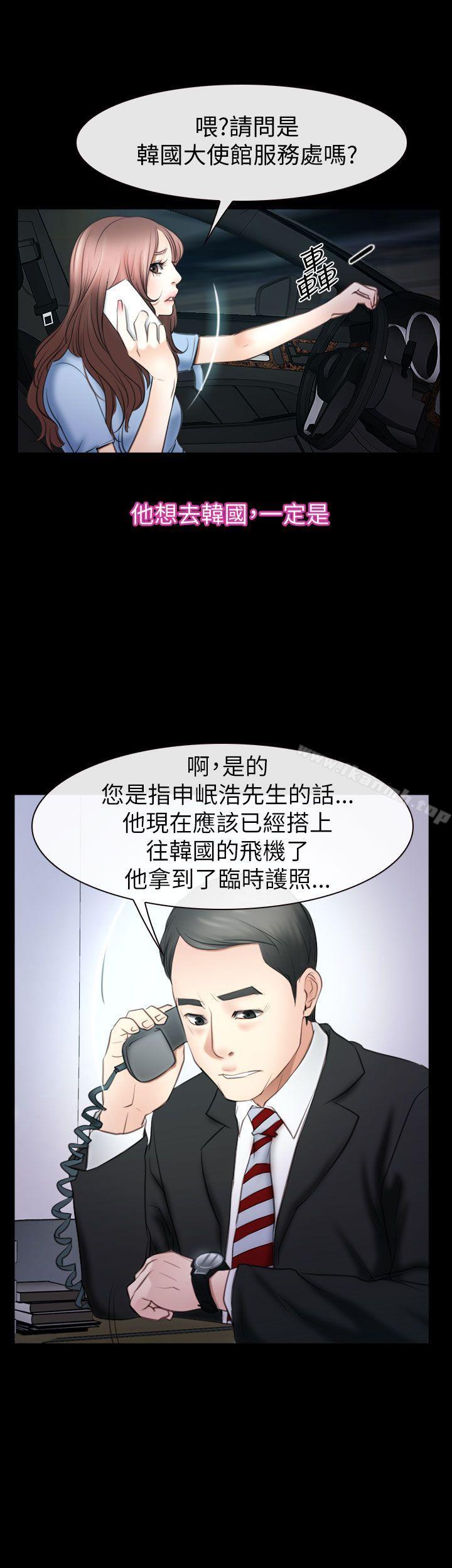 猜不透的心 第25話 第1页