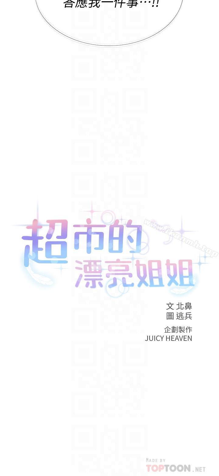第7话- 恩惠姐的深喉咙 - 第10.jpg页