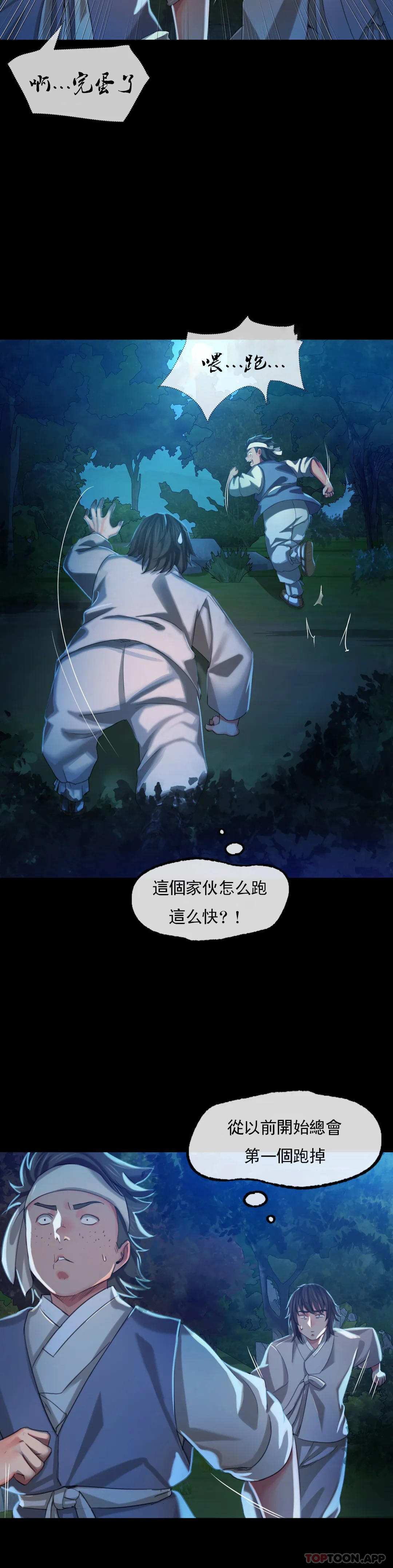 第8话-这裏 - 第29.jpg页