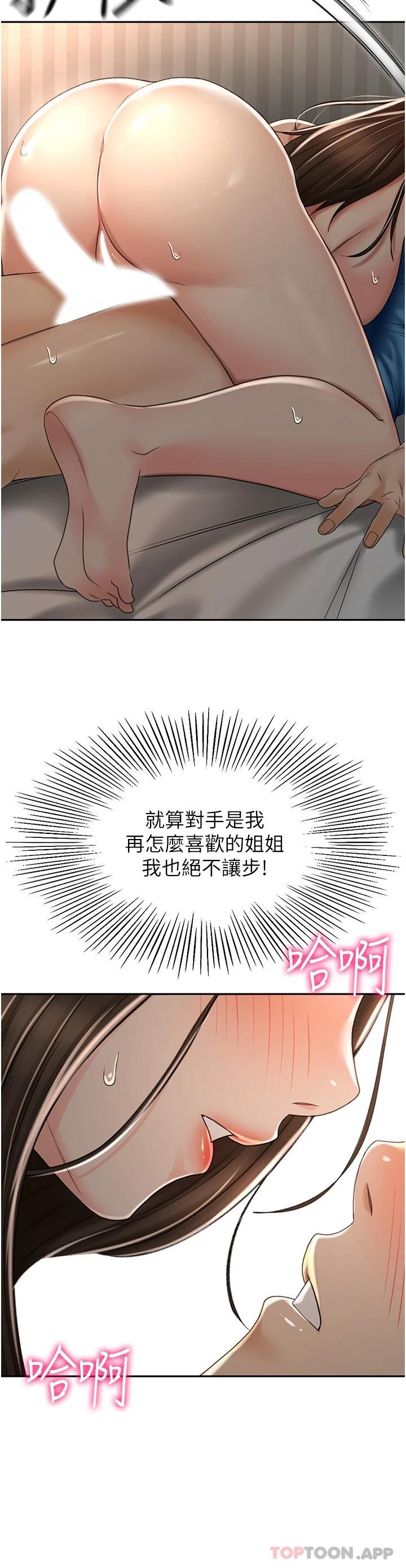 第62话-我不想错过你 - 第2.jpg页