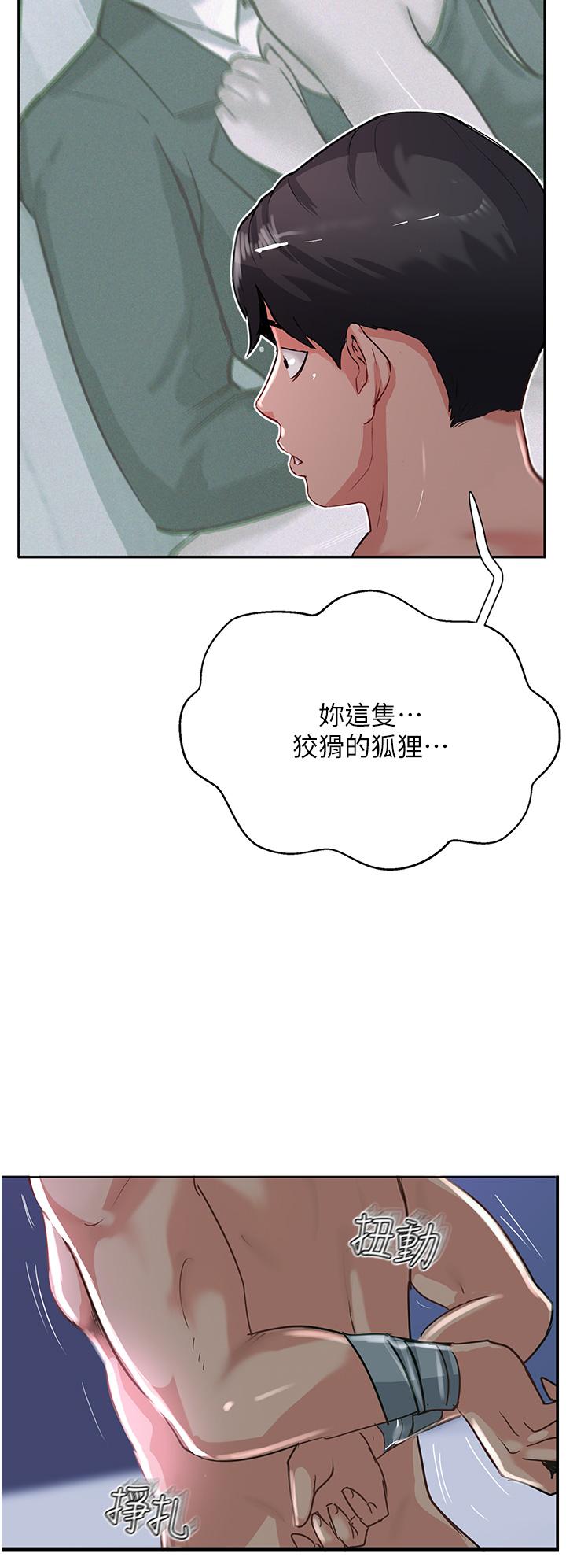 第45话-小穴「吸」PR！ - 第4.jpg页