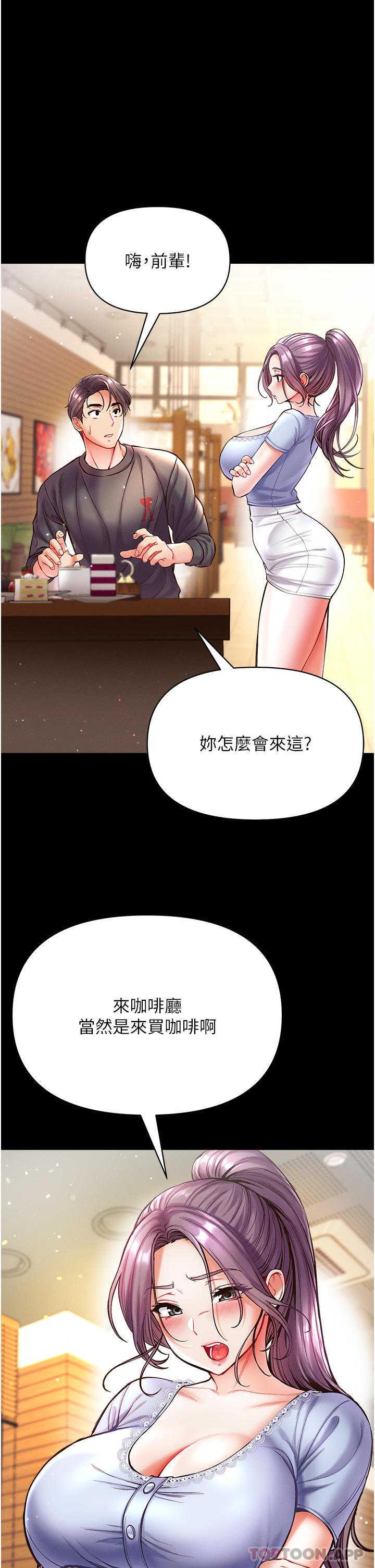第27话-引发忌妒的巨鵰 - 第37.jpg页