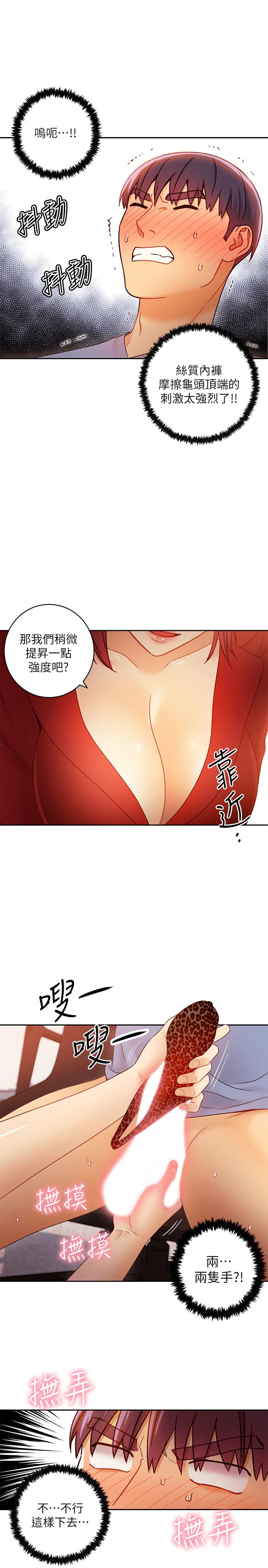 第39話-因為靜恩的辱罵而感到興奮 - 第20.jpg页