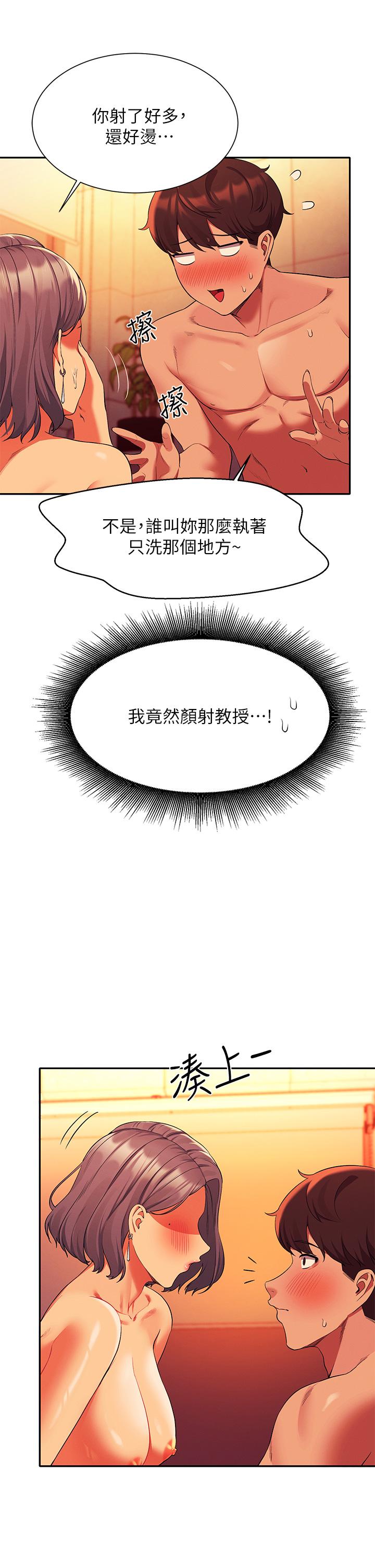 第56話-黑絲加腳交 - 第28.jpg页