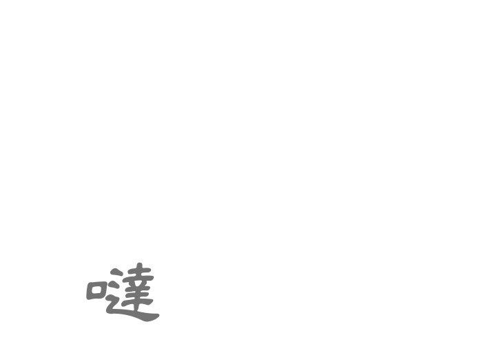 第42话 - 第1.jpg页