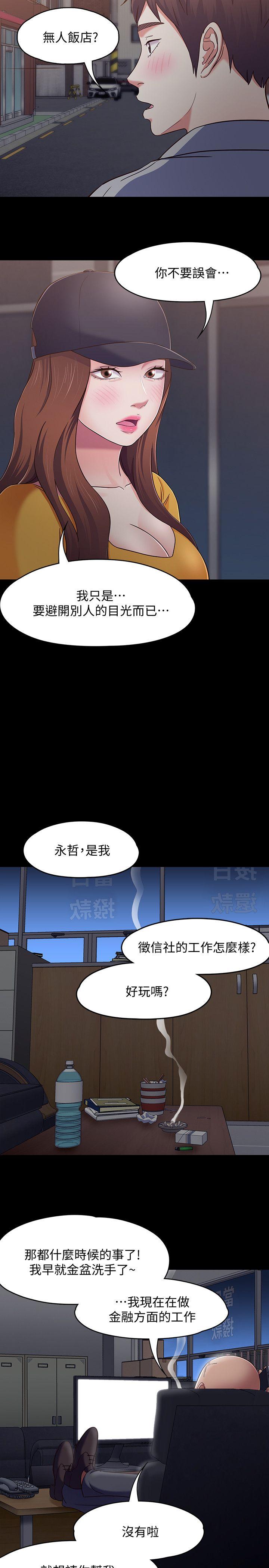 第 88 话 - 第17.jpg页