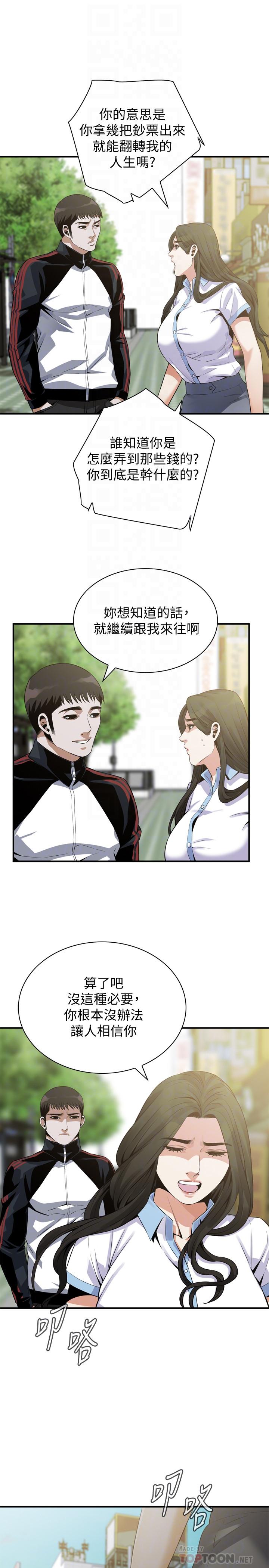 第179話<第3季>-勝春不行，但是公公就... - 第8.jpg页