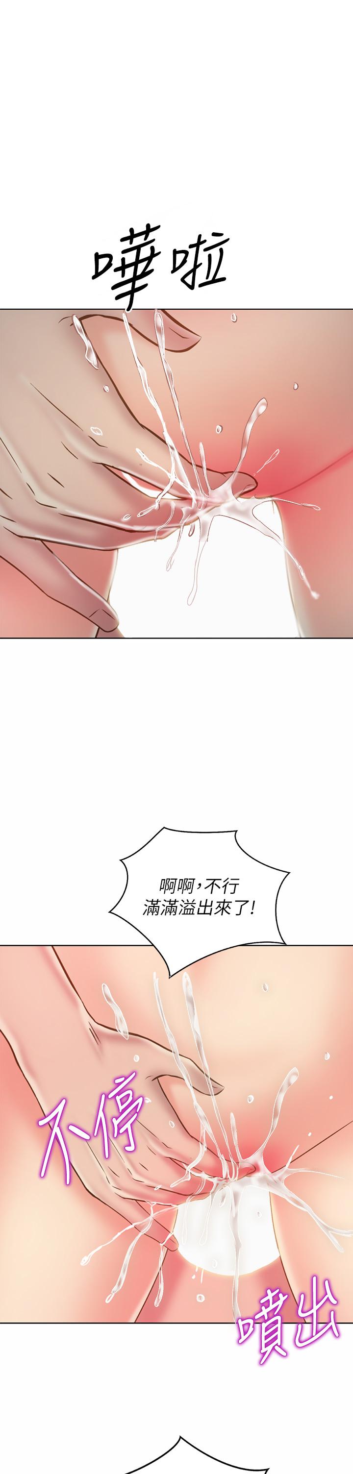 第41話-如噴泉般氾濫的愛液 - 第56.jpg页