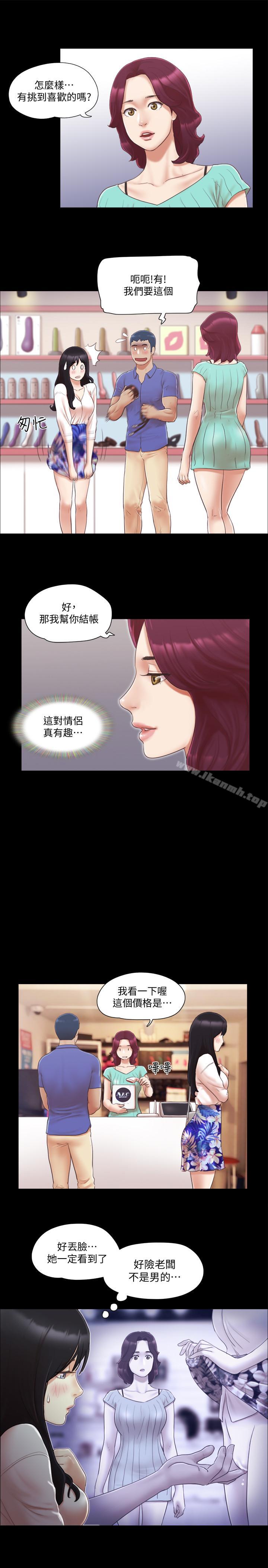 第29話-享受他人目光 - 第7.jpg页