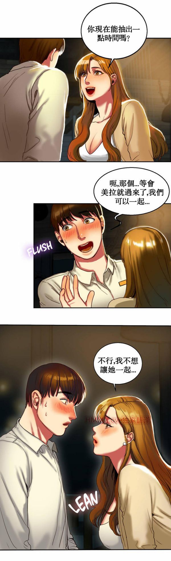 第 2 话 - 第26.jpg页