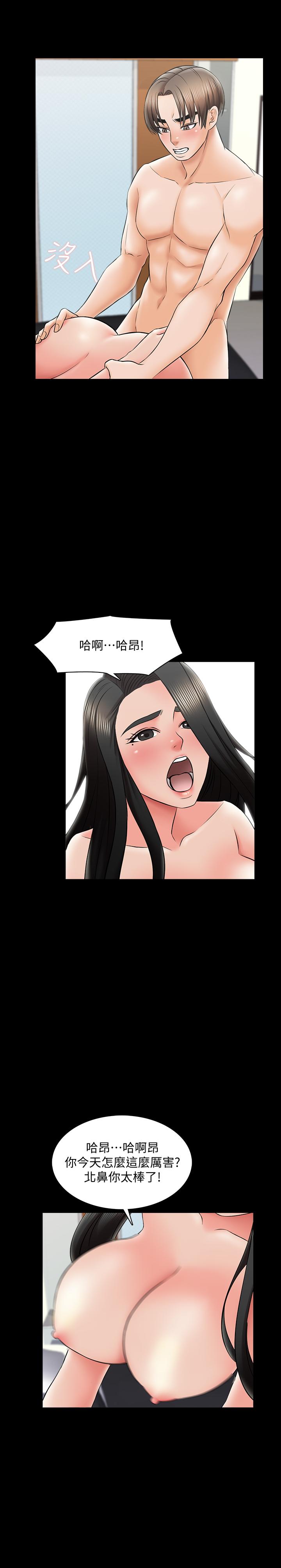 第28话-宋老师的帅哥男友 - 第21.jpg页