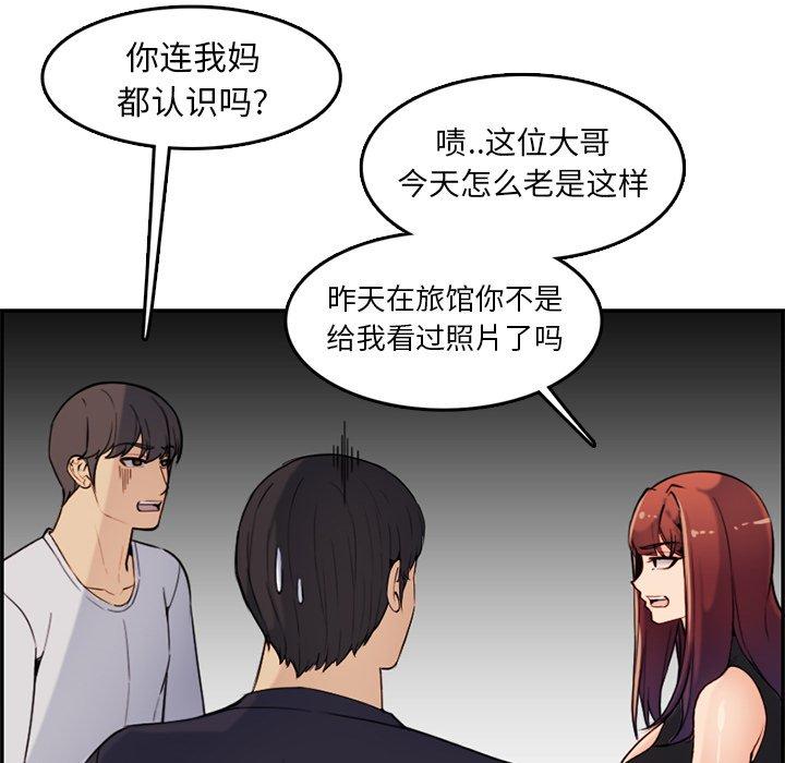 第 35 话 - 第82.jpg页